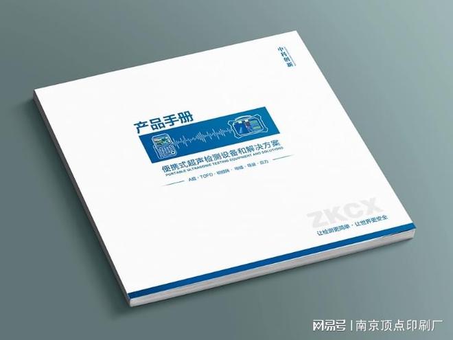 南京宣传册设计印刷的预付流程-南京文件袋印刷-包装盒制作(图1)