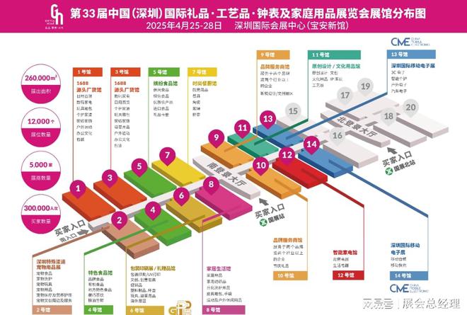 2025深圳礼品展：期待与您相约4月深圳国际礼品展览会(图1)