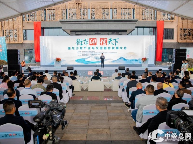 “衡东印·信天下”——2024国际印章（衡东）展览会开幕(图8)