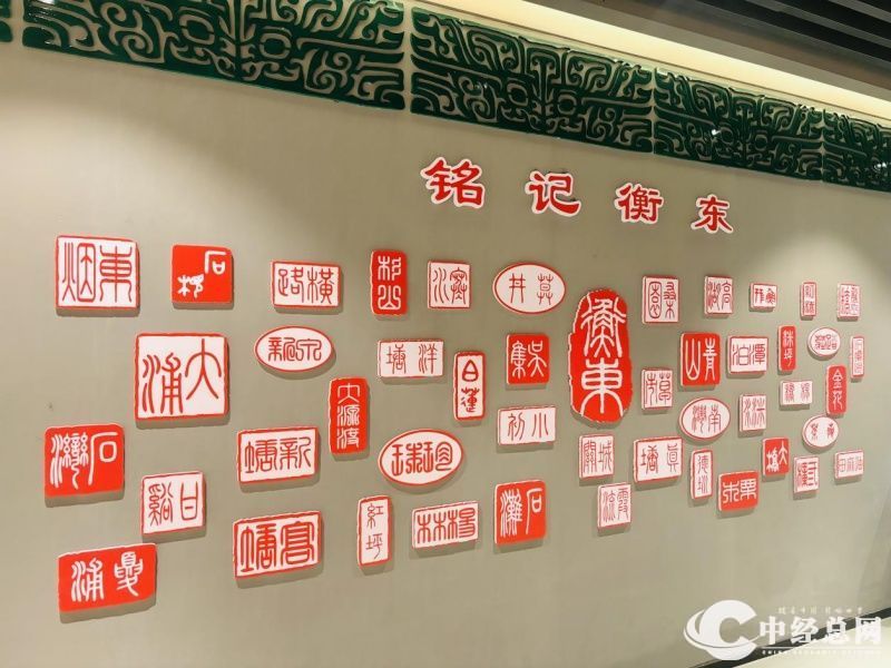 “衡东印·信天下”——2024国际印章（衡东）展览会开幕(图6)