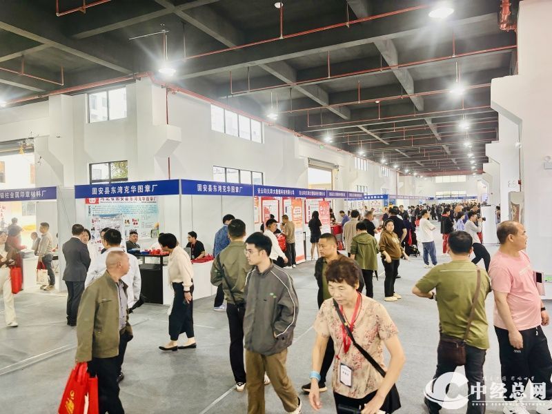 “衡东印·信天下”——2024国际印章（衡东）展览会开幕(图11)