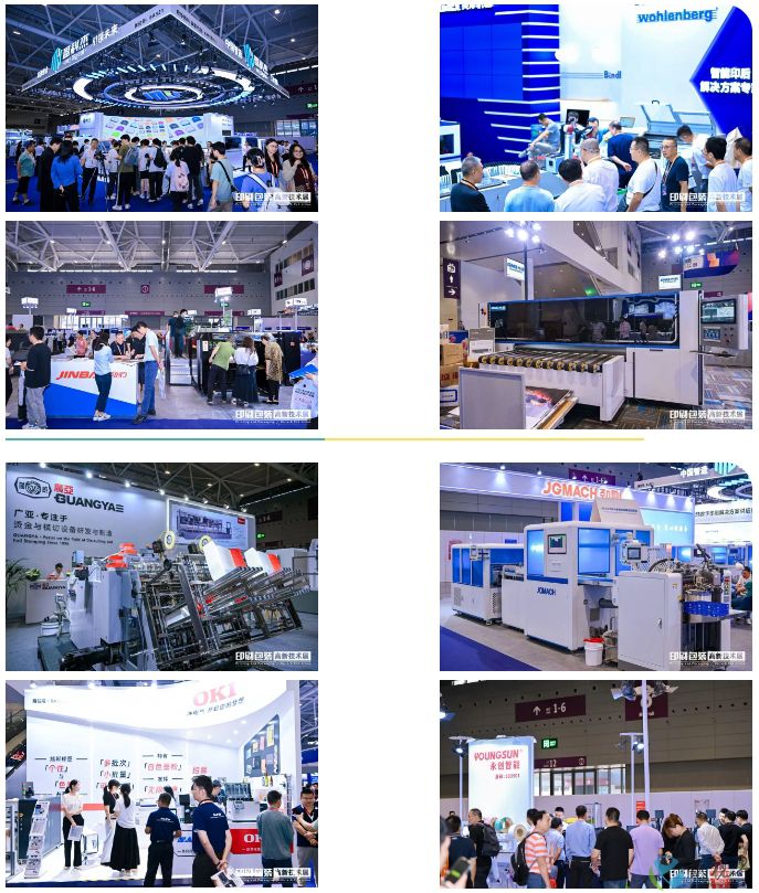 聚力合作、共享未来2024印刷包装高新技术专题展成功举办(图2)