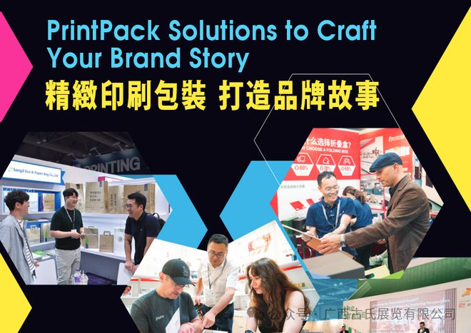 KOOUS]先进的印刷技术高端的包装产品尽在2025香港印刷及包装展观众抢先了解(图1)
