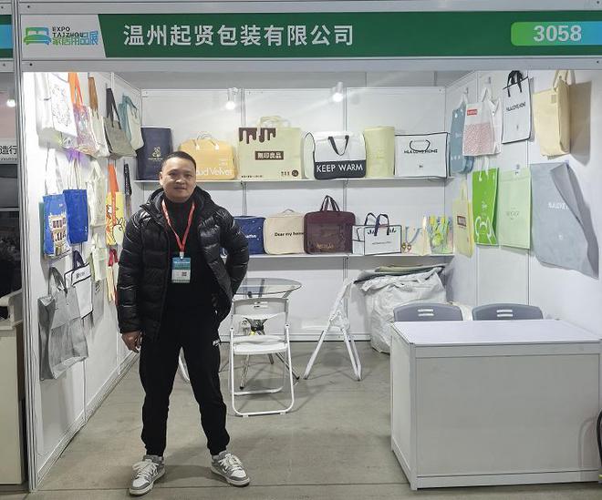 产业线上聚合谋发展、温州起贤包装加入印查查成为平台链条企业(图2)