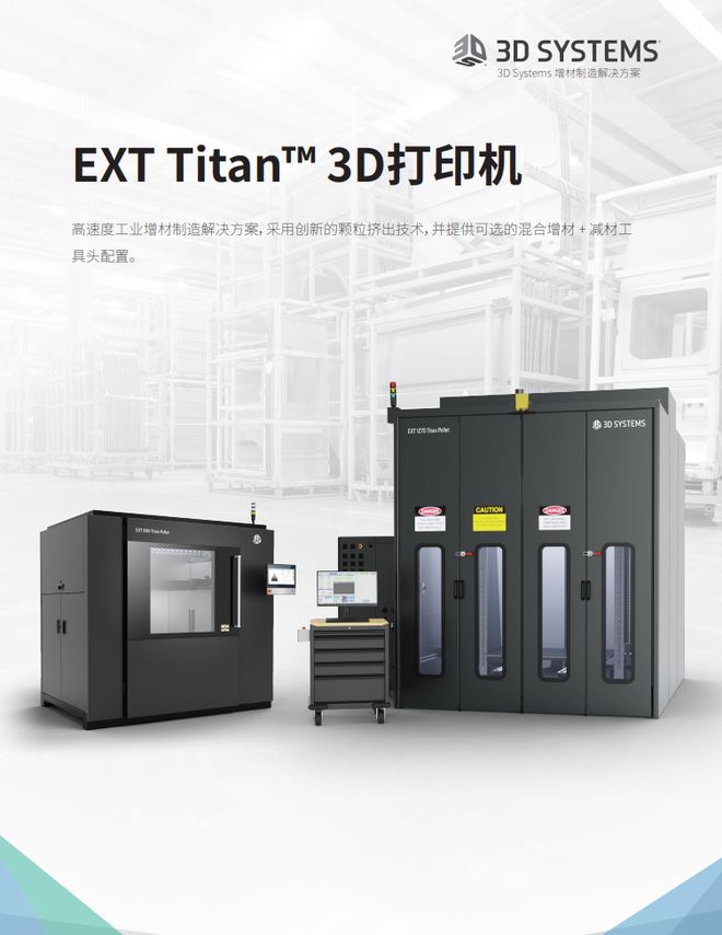 3DSystems2024财年营收4401亿美元下降98%(图7)