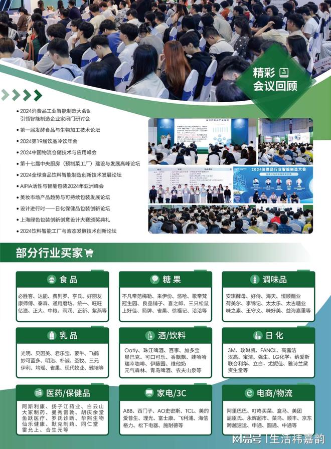 2025上海国际食品加工和包装机械展：FoodPackProPak(图1)