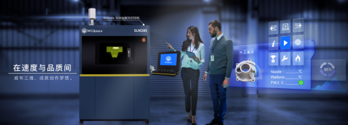 WIIBOOX与STRATASYS达成战略合作引领3D打印新未来(图2)