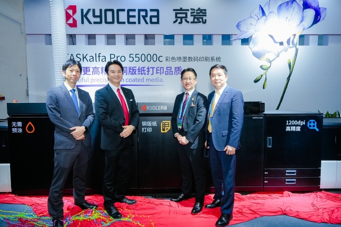 京瓷亮相CHINAPRINT2025新品揭幕引领印刷新浪潮！(图3)
