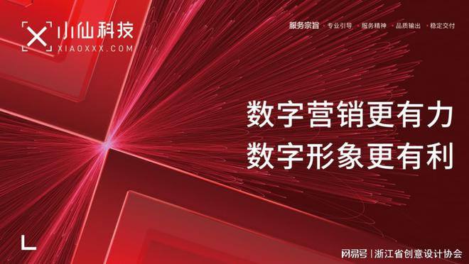 设计同心浙里共生丨浙江省创意设计协会新会员见面日圆满落幕(图14)