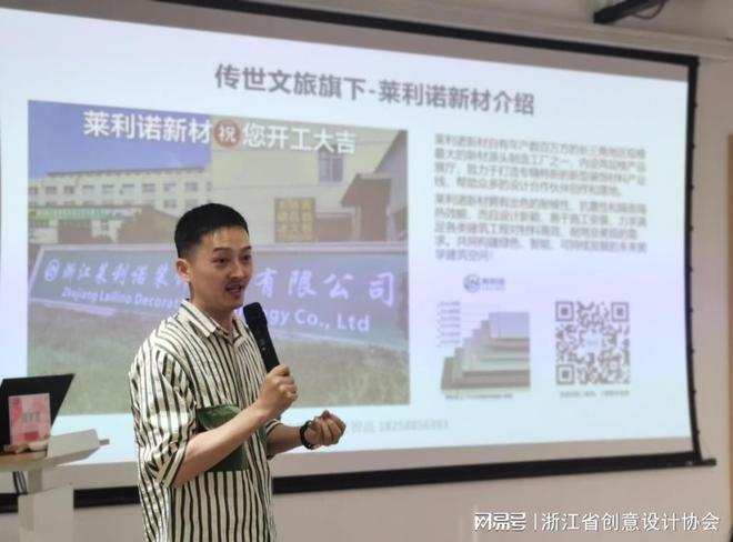 设计同心浙里共生丨浙江省创意设计协会新会员见面日圆满落幕(图12)