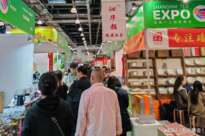 关于参加2024年上海国际茶业交易博览会的邀请函(图2)