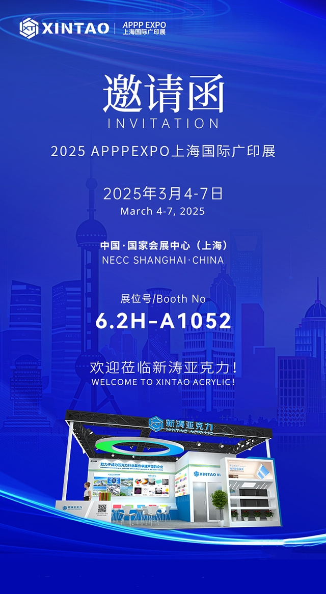 现场直击丨新涛参展2025上海国际广印展开启新春首秀！(图6)