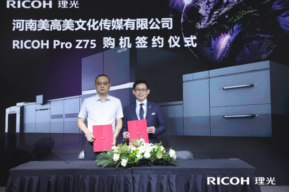 CHINAPRINT2025北京大印展收官｜理光引爆印刷行业未来(图19)