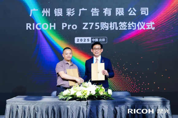 CHINAPRINT2025北京大印展收官｜理光引爆印刷行业未来(图18)
