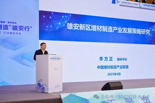 李方正博士：我国增材制造产业发展呈现五大特点(图1)