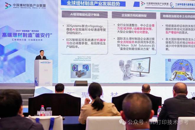 李方正博士：我国增材制造产业发展呈现五大特点(图4)