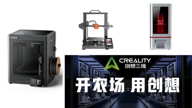 频频登上央视爆火的3D打印农场正在形成生态第二届农场大会开启报名(图5)