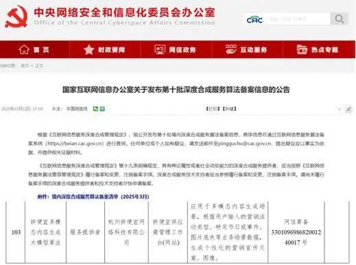 最新消息：震坤行、卫多多、涂多多、汇通达、建发浆纸、拼便宜(图4)