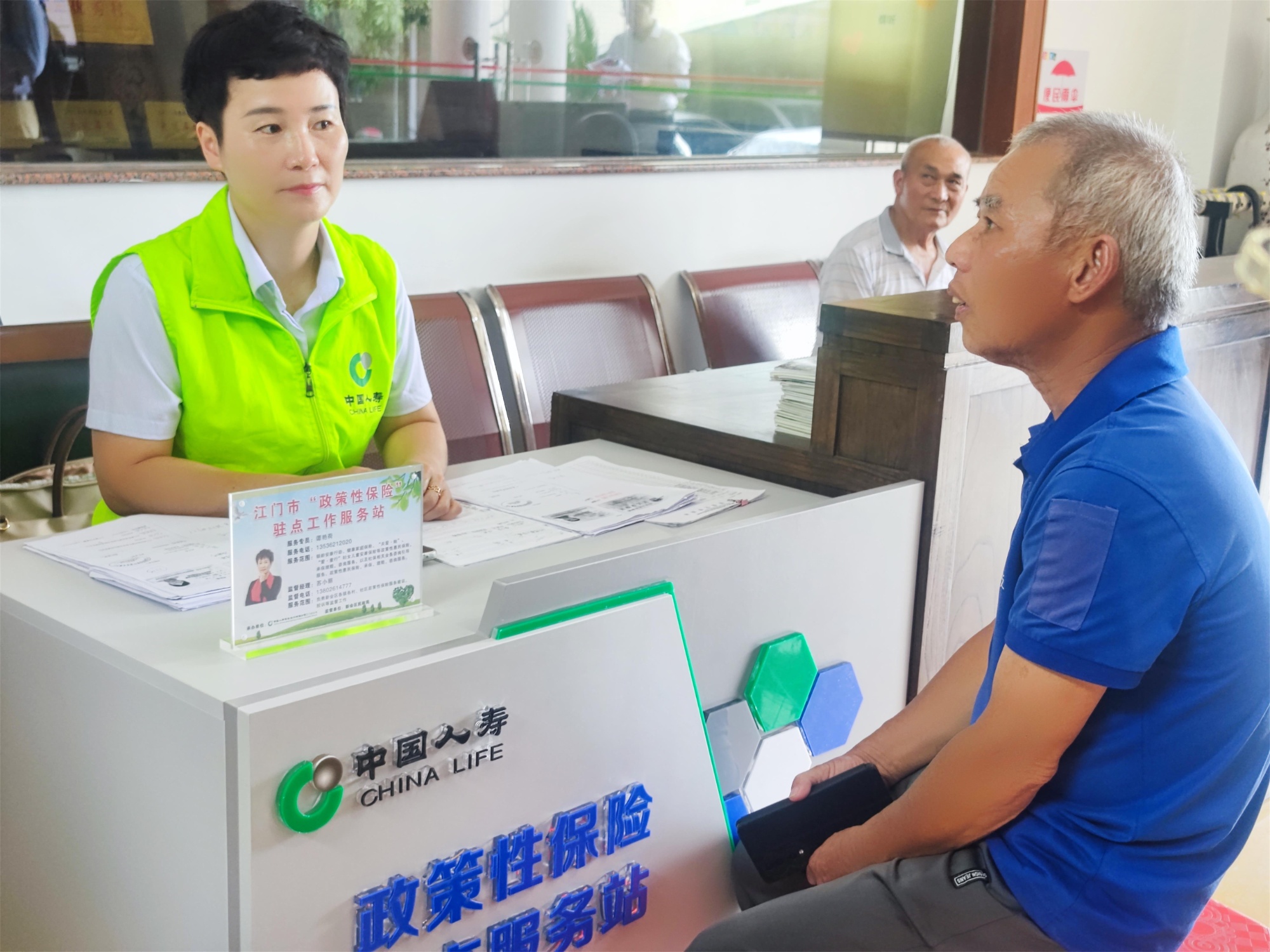 中国人寿以普惠金融之笔绘就民生保障新图景(图2)