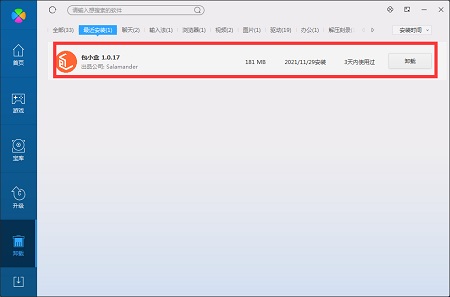 包小盒3D包装设计软件1019最新版(图2)