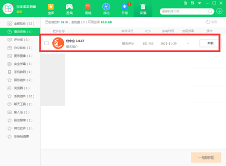 包小盒3D包装设计软件1019最新版(图3)