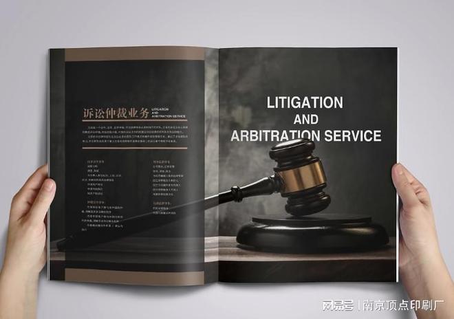 南京法律业务宣传册设计-公司管理画册印刷-南京包装盒印刷(图4)