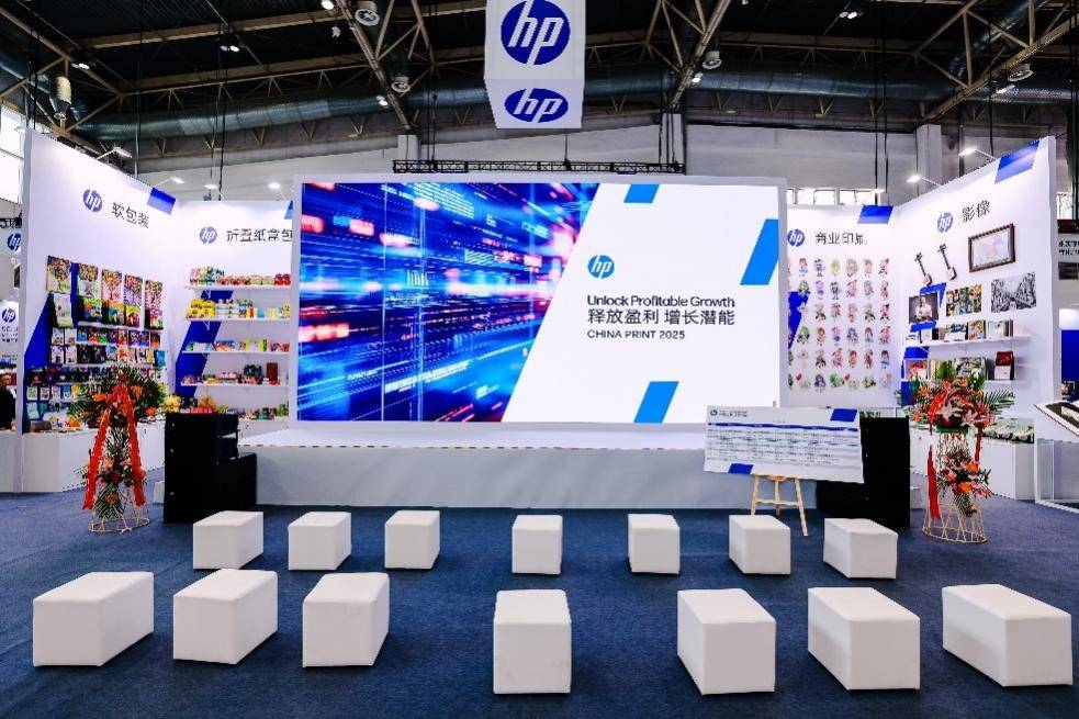 惠普Indigo携多款新品亮相CHINAPRINT2025解锁盈利与增长新势能(图1)