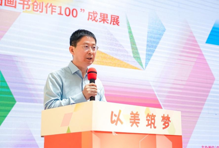 “以美筑梦——2024·儿童图画书创作100成果展”在中国妇女儿童博物馆开幕(图3)