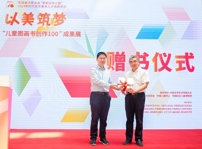 “以美筑梦——2024·儿童图画书创作100成果展”在中国妇女儿童博物馆开幕(图6)