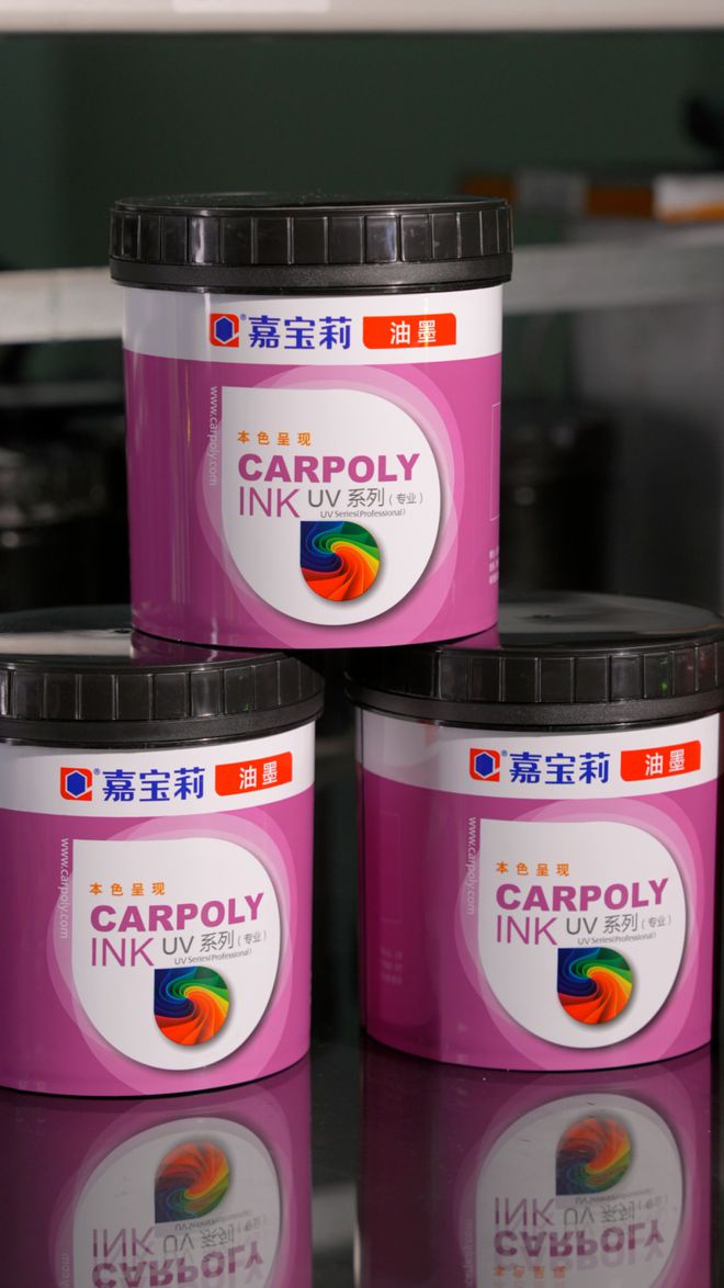 北新嘉宝莉全面完成江门杜阮生产基地UV油墨生产线革新升级(图2)