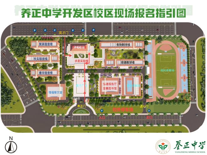 养正中学（开发区校区）初中招生公告发布(图1)