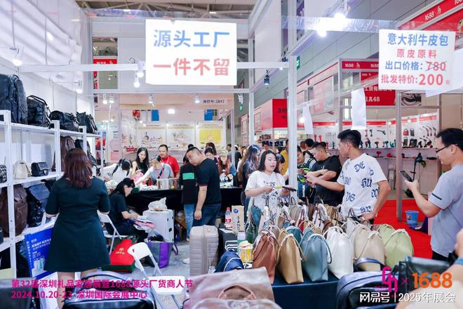 2025年（14大馆开放）4月深圳礼品展会黄金展位报名(图3)