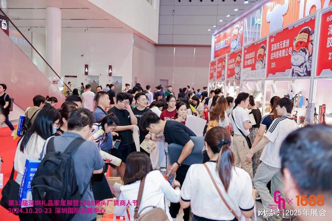 2025年（14大馆开放）4月深圳礼品展会黄金展位报名(图2)