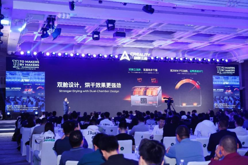 创想三维十一周年庆典：多款新品发布共筑3D打印新生态(图14)