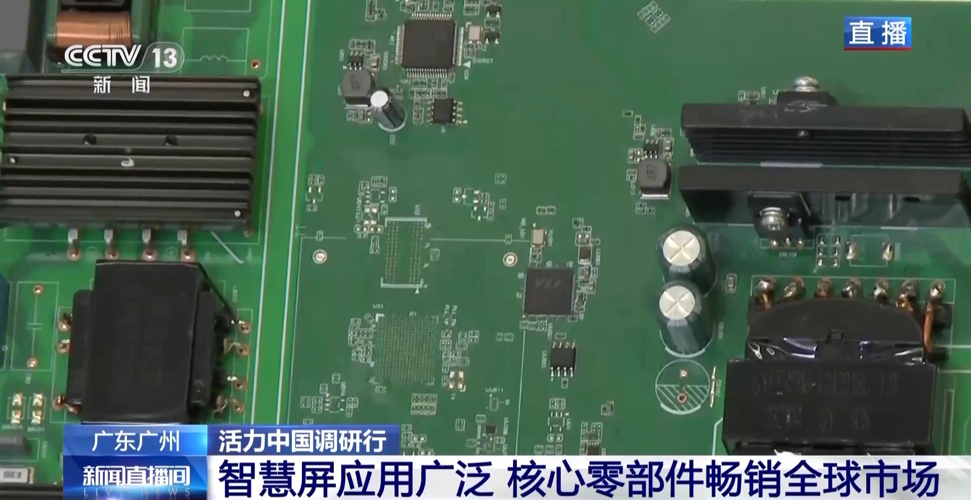 3000多颗元件十几秒检完解码“屏”实力背后的智造密码(图2)