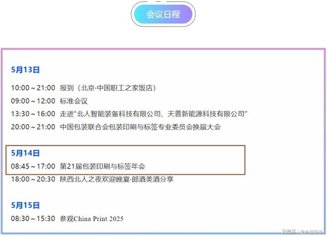 爱色丽Autura油墨配色软件亮相2025北京印刷峰会驱动行业高效转型(图1)