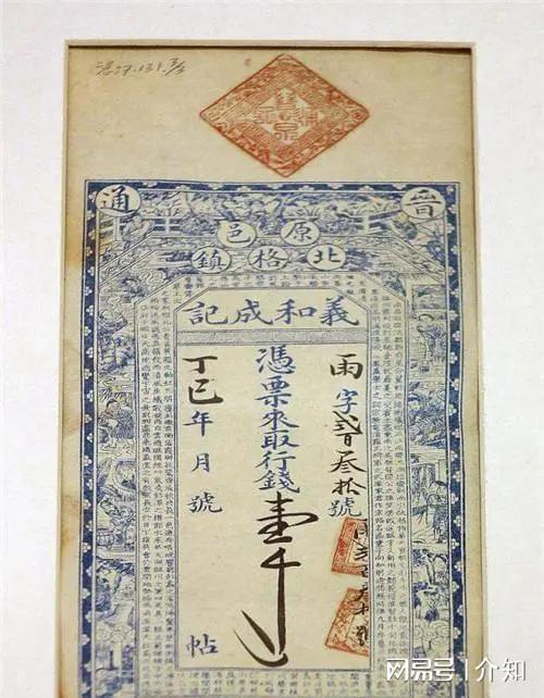 古代的银票就是一张纸为何却无人敢造假？看看上面的一行小字(图3)