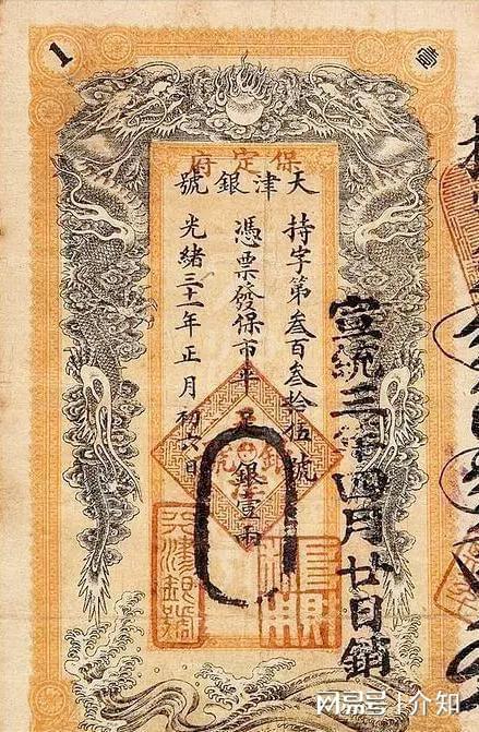 古代的银票就是一张纸为何却无人敢造假？看看上面的一行小字(图4)