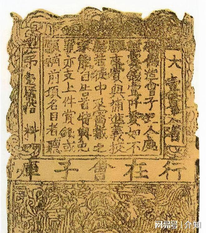 古代的银票就是一张纸为何却无人敢造假？看看上面的一行小字(图10)