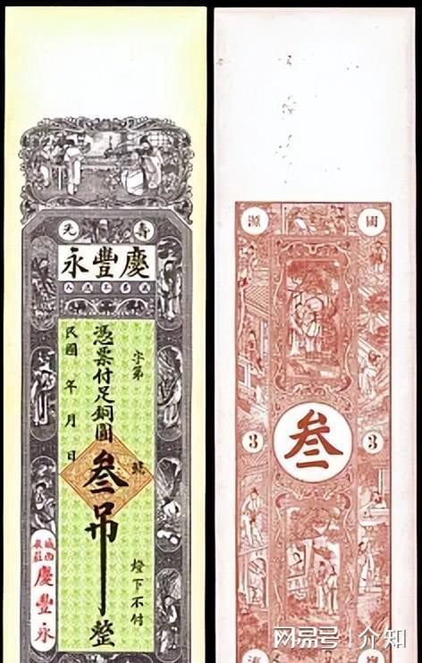 古代的银票就是一张纸为何却无人敢造假？看看上面的一行小字(图9)