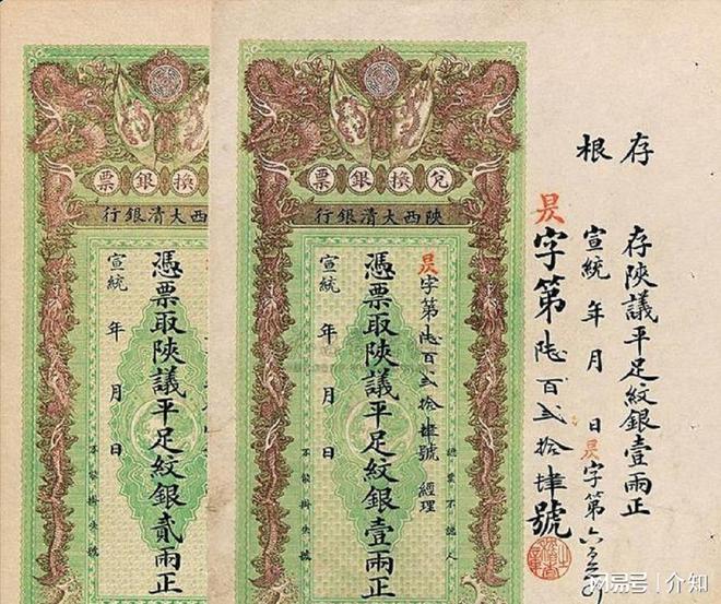 古代的银票就是一张纸为何却无人敢造假？看看上面的一行小字(图14)