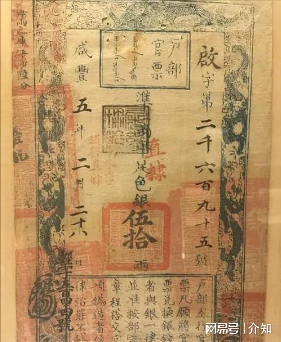 古代的银票就是一张纸为何却无人敢造假？看看上面的一行小字(图13)
