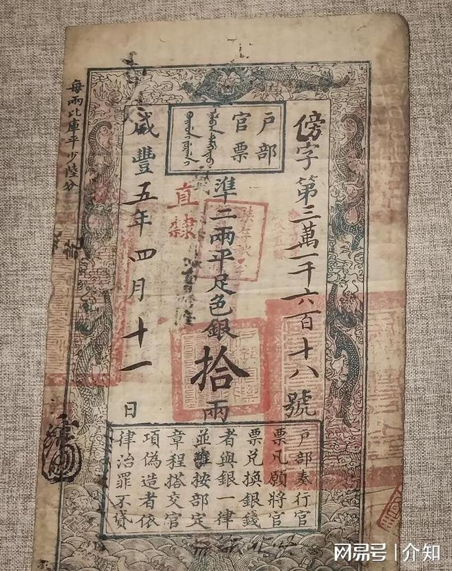 古代的银票就是一张纸为何却无人敢造假？看看上面的一行小字(图16)