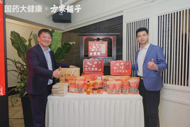 品牌联合国药大健康X方家铺子：聚焦“药食有方”助力全民健康(图4)