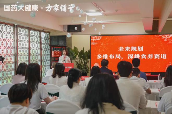品牌联合国药大健康X方家铺子：聚焦“药食有方”助力全民健康(图2)