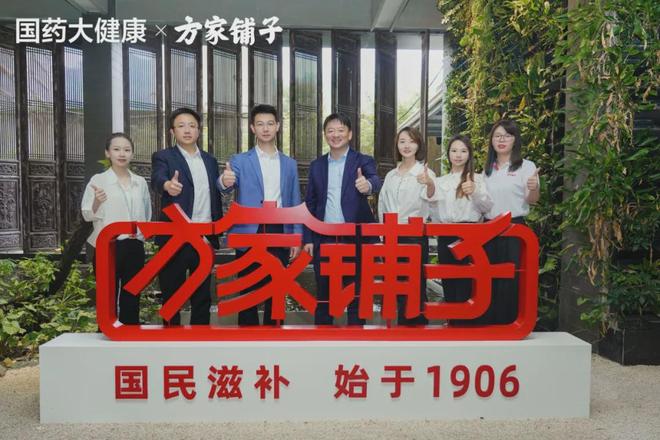 品牌联合国药大健康X方家铺子：聚焦“药食有方”助力全民健康(图5)