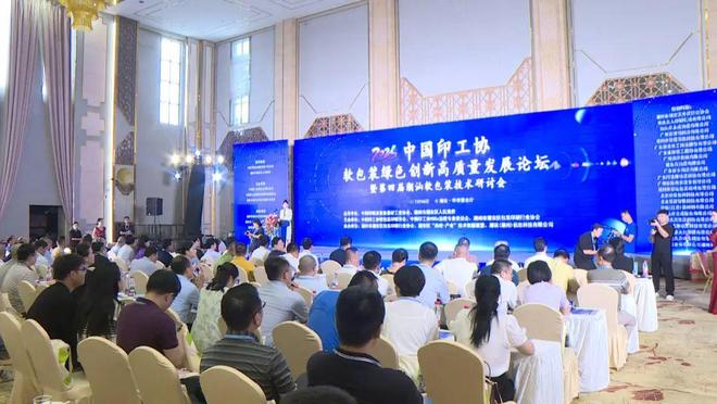【聚焦“百千万工程”】聚焦包装印刷产业发展趋势解码“数智赋能”新路径(图1)