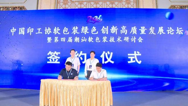 【聚焦“百千万工程”】聚焦包装印刷产业发展趋势解码“数智赋能”新路径(图3)