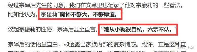和武则天对比看出强大女人的手段相似性宗馥丽或有更强后手(图3)