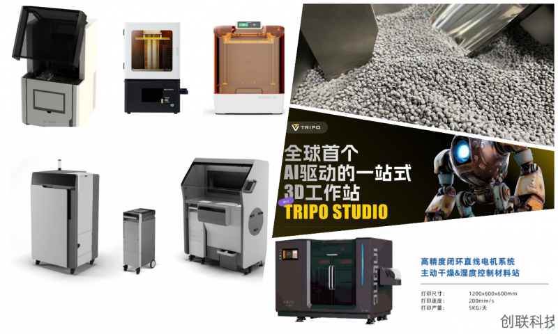 新品与新技术密集登场！Formnext深圳3D打印展览会创新成果闪耀华南(图3)
